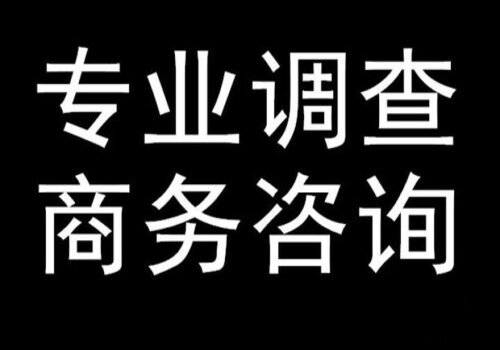 重慶偵探事務(wù)所：疑愛答情感課堂：【老公出軌后回歸我該如何釋懷？】_2